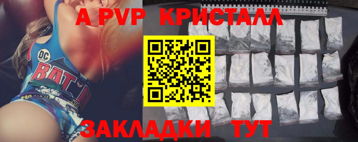 Alpha-PVP VHQ  Вход с VPN  Гуково  A PVP  Alpha-PVP Соль 