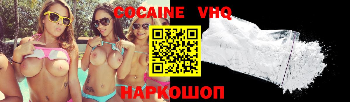 COCAIN Columbia Гуково