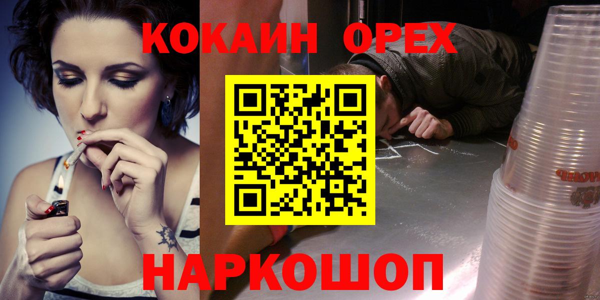 COCAIN  Кокаин 97%  Cocaine 99%  дарнет шоп  Гуково  Вход с VPN 