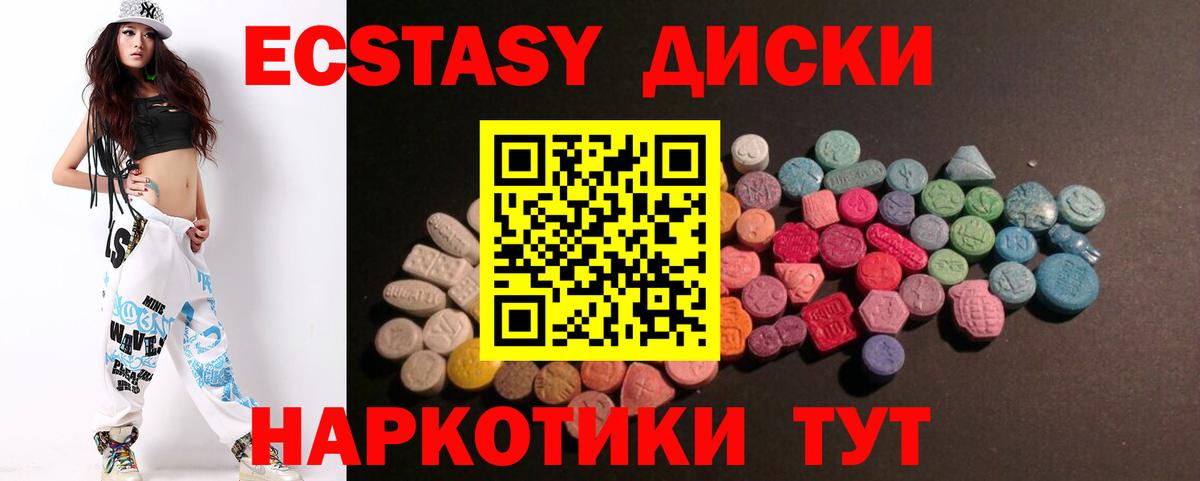 Ecstasy TESLA  ЭКСТАЗИ  Экстази VHQ  Гуково  Вход с VPN 