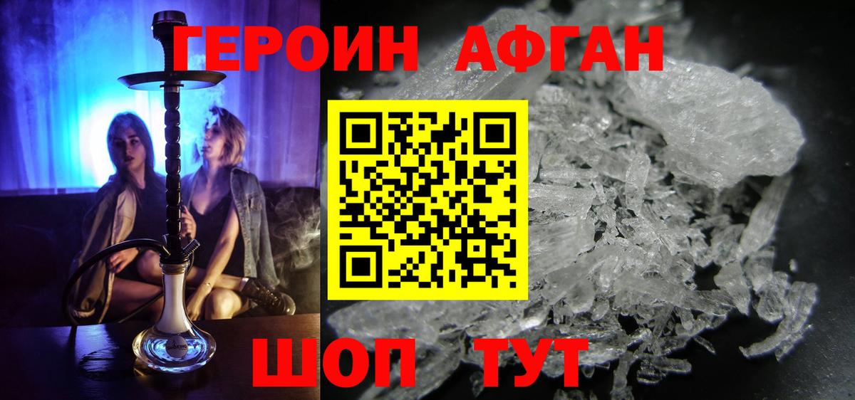 ГЕРОИН хмурый  Вход с VPN  Гуково 