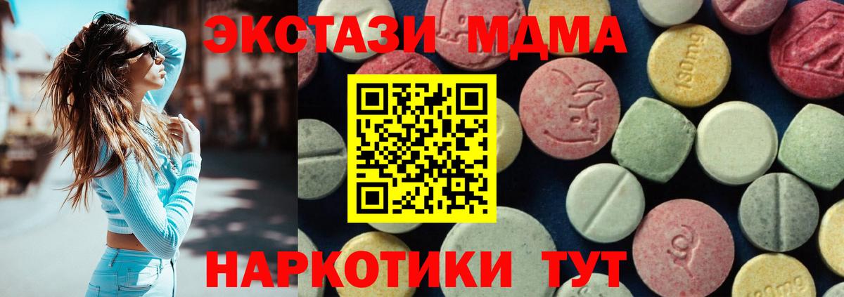 MDMA кристаллы  Вход с VPN  МДМА  Гуково 