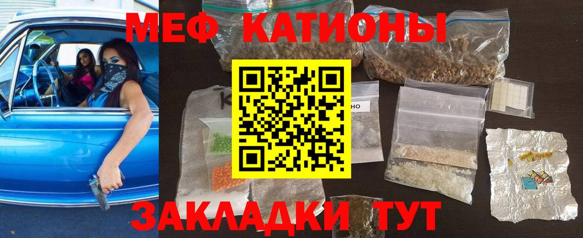 МЕФ  Гуково
