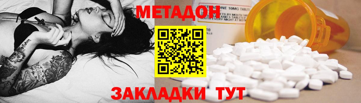 Гуково  маркетплейс состав  Вход с VPN  МЕТАДОН мёд  Метадон кристалл 