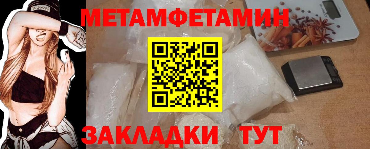 Первитин кристалл  Первитин кристалл  Гуково  Вход с VPN 