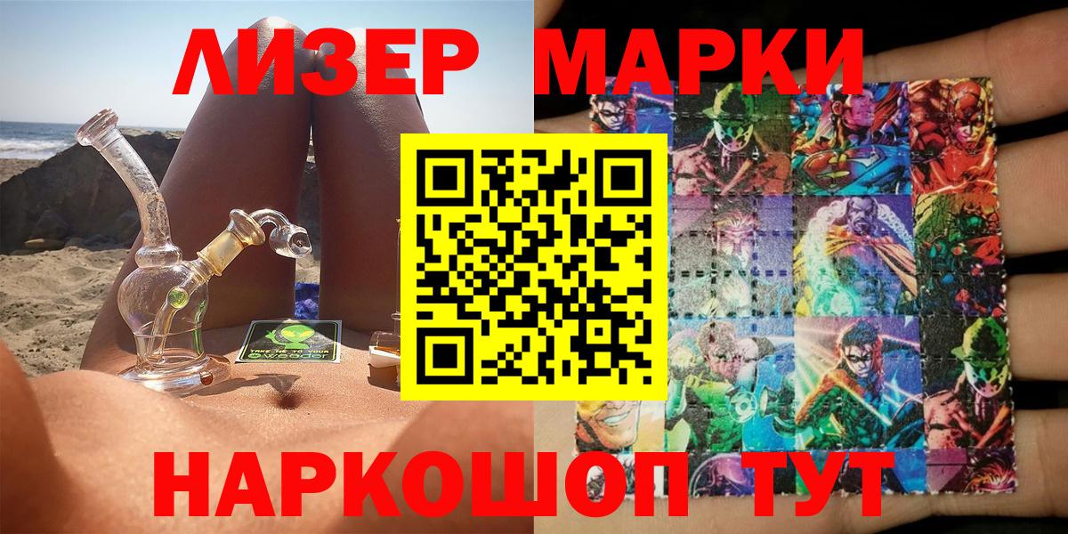 Марки NBOMe 1,5мг  Вход с VPN  Марки N-bome  Гуково 