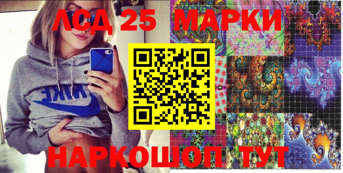Марки NBOMe 1,8мг Гуково