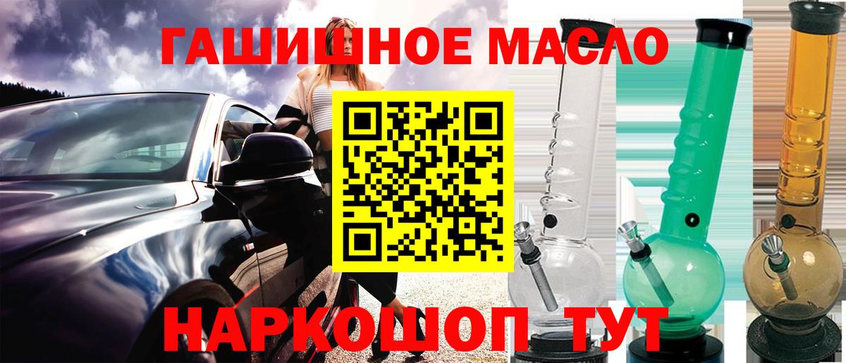 Дистиллят ТГК THC oil  Дистиллят ТГК гашишное масло  Вход с VPN  Гуково 
